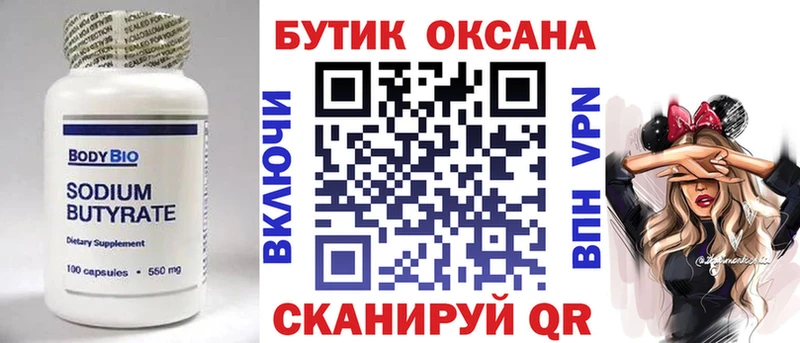 БУТИРАТ BDO  mega рабочий сайт  Железногорск-Илимский  цена  