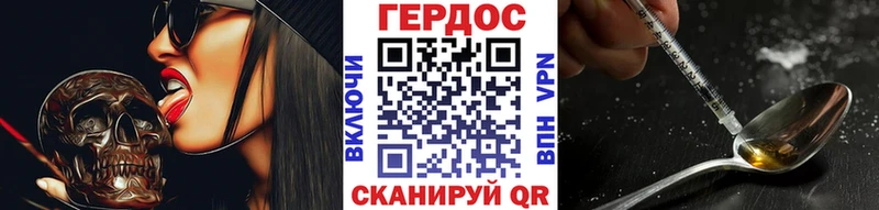 Героин Heroin Железногорск-Илимский