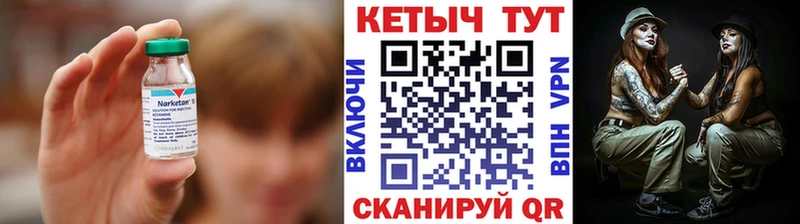 КЕТАМИН VHQ  Железногорск-Илимский 