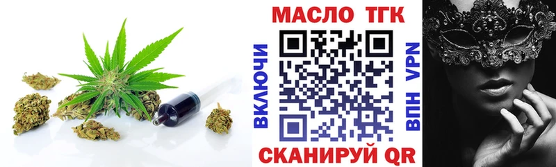 Дистиллят ТГК вейп с тгк  продажа наркотиков  блэк спрут ссылка  Железногорск-Илимский 